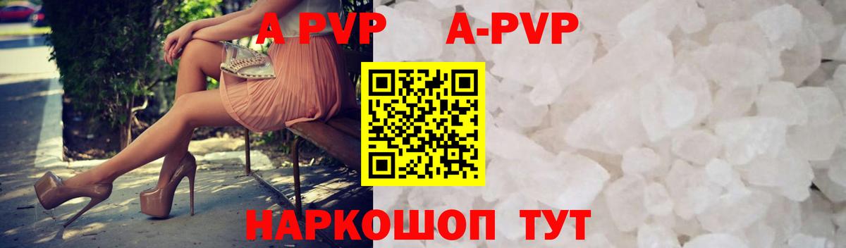 Alpha PVP крисы CK  A-PVP  Истра  Вход с VPN 