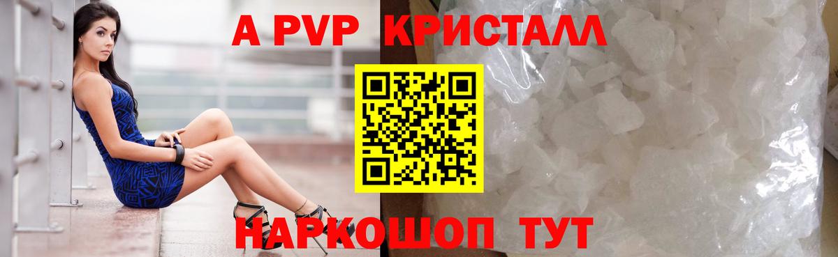 Alpha PVP СК КРИС Истра