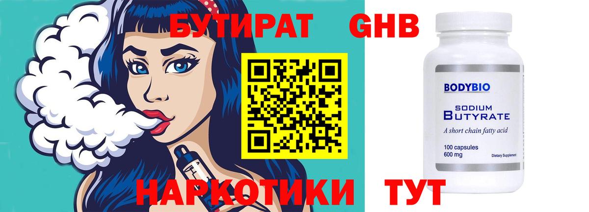 Истра  БУТИРАТ вода  БУТИРАТ  Вход с VPN 