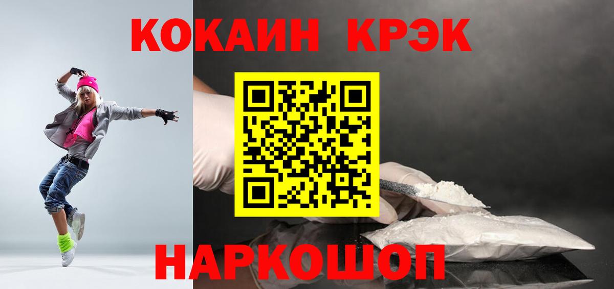COCAIN 99%  COCAIN 98%  Истра  Вход с VPN 