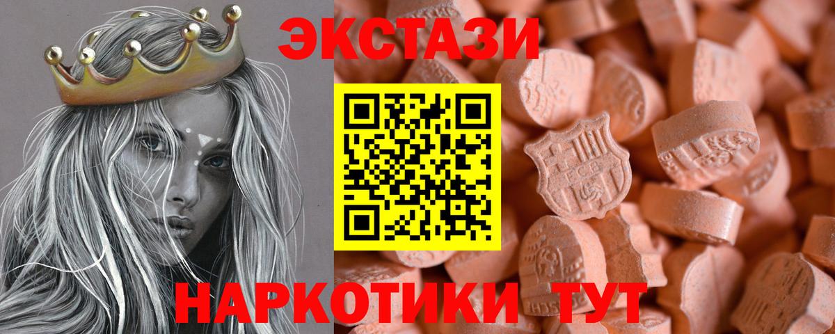 Ecstasy диски  Ecstasy DUBAI  ЭКСТАЗИ  нарко площадка Telegram  где можно купить   MEGA tor  Истра  Вход с VPN 