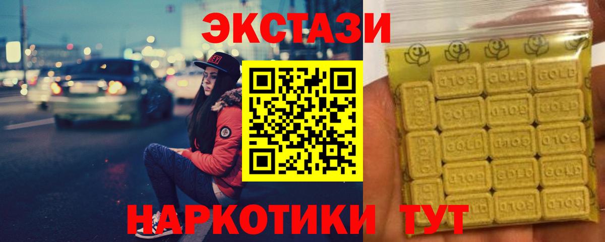 Ecstasy 99% Истра