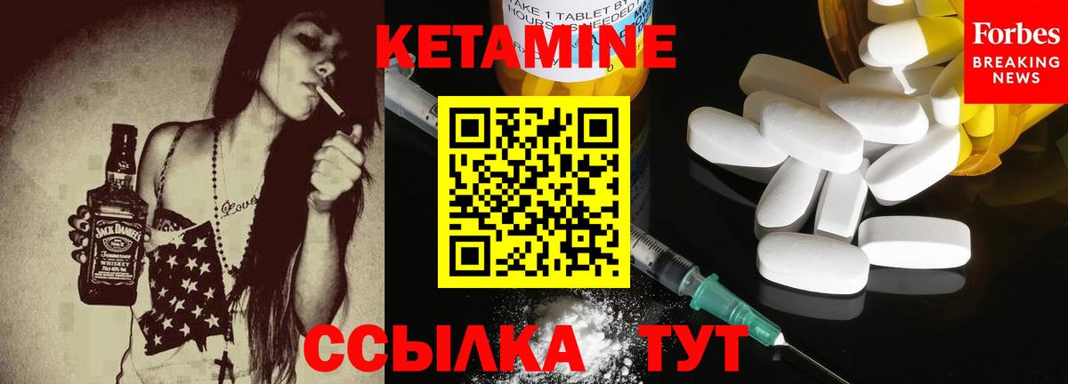 Истра  КЕТАМИН VHQ  Вход с VPN 