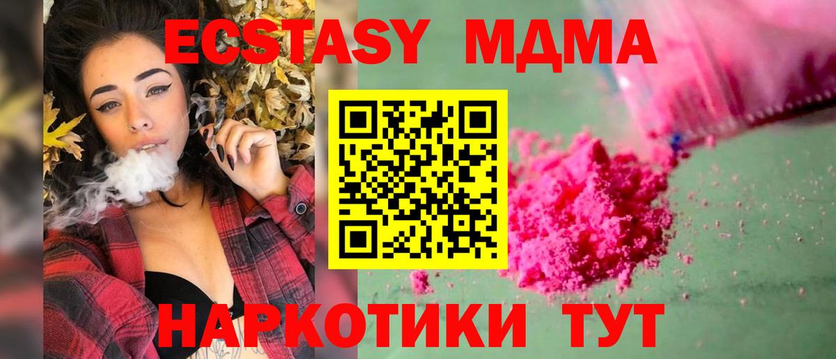 MDMA  Вход с VPN  Истра  МДМА crystal  MDMA crystal 