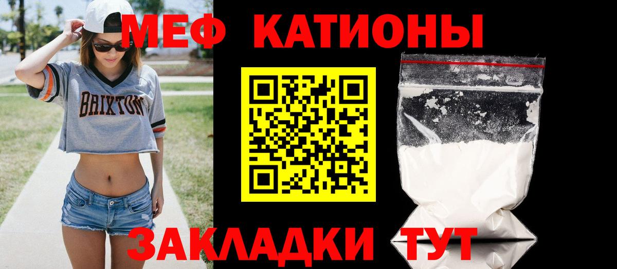 Мефедрон кристаллы Истра