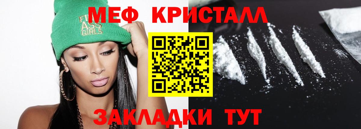 Истра  МЕФ кристаллы  МЕФ 4 MMC  дарнет шоп  Вход с VPN  МЯУ-МЯУ 