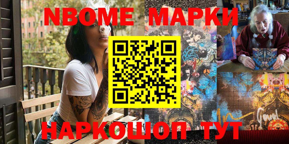 Истра  Марки NBOMe 1,5мг  Марки 25I-NBOMe  Вход с VPN  Марки NBOMe 1,5мг 