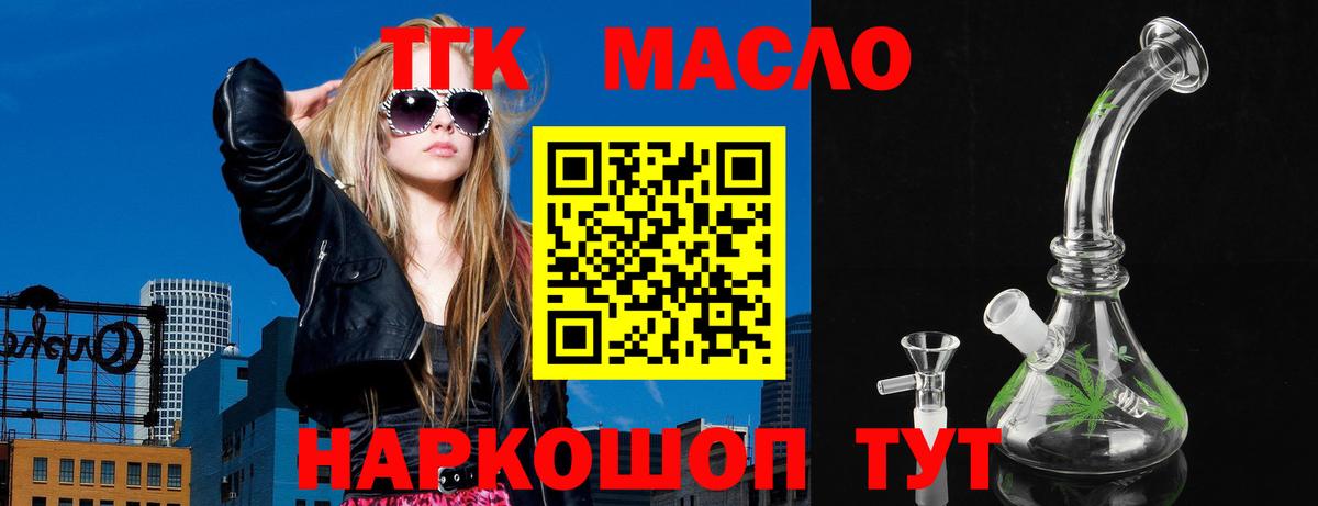 хочу наркоту  ТГК жижа  Вход с VPN  Истра 