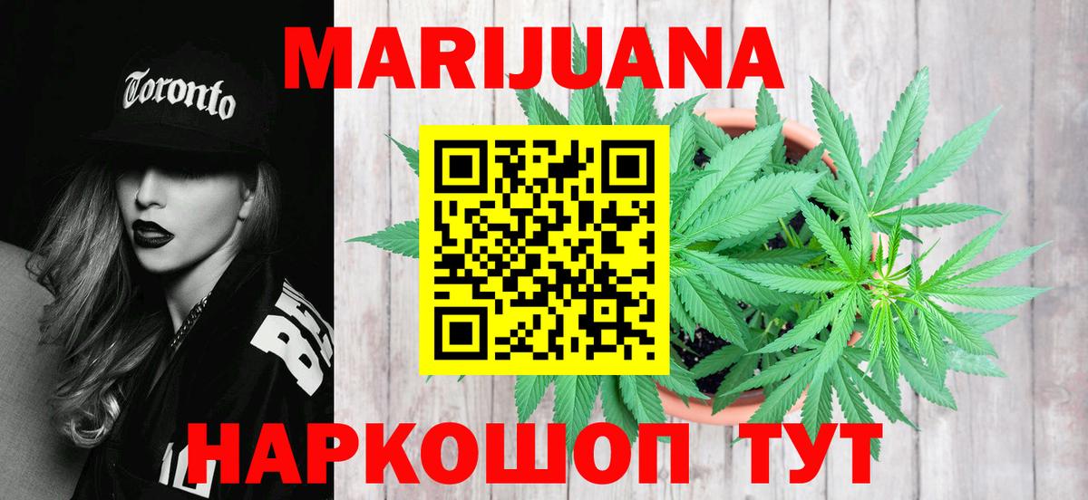 Каннабис сатива  МАРИХУАНА AK-47  Марихуана OG Kush  Вход с VPN  Истра 
